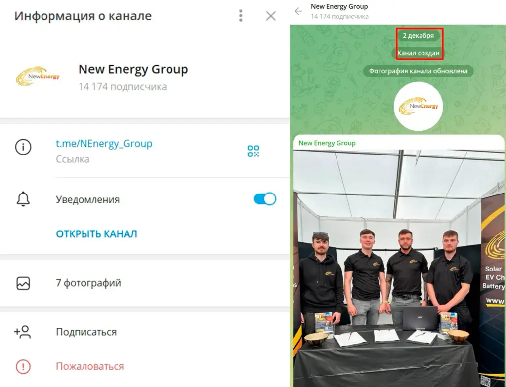 nenergy group пирамида