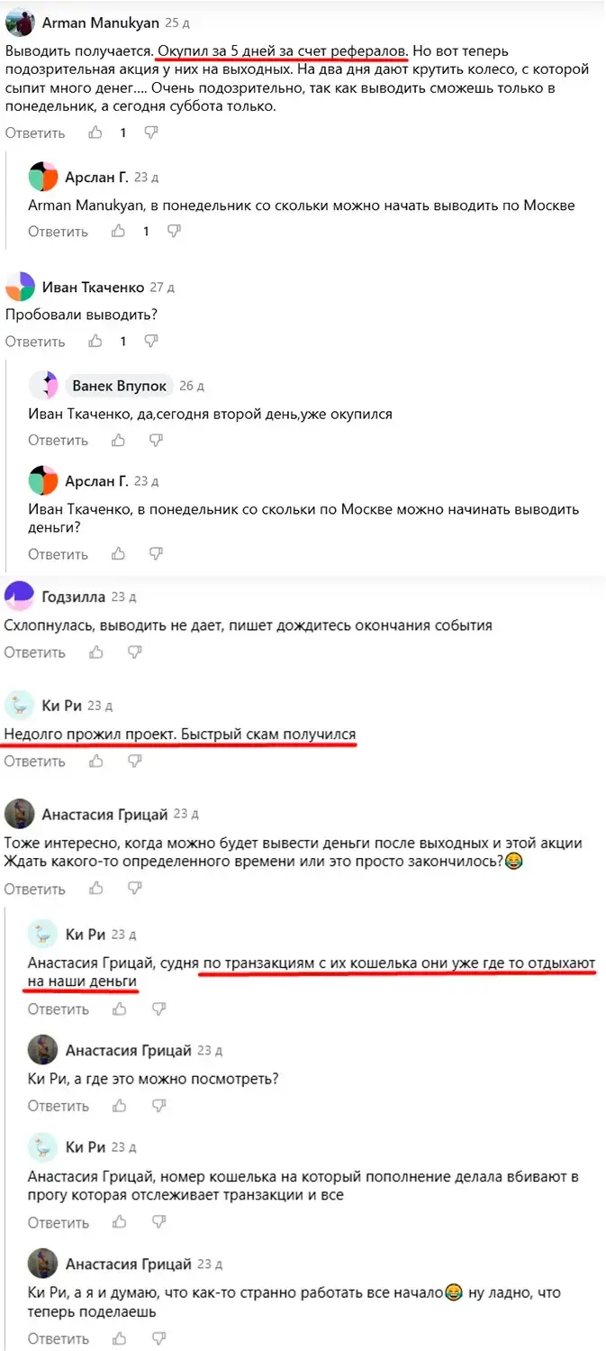 nenergy online пирамида