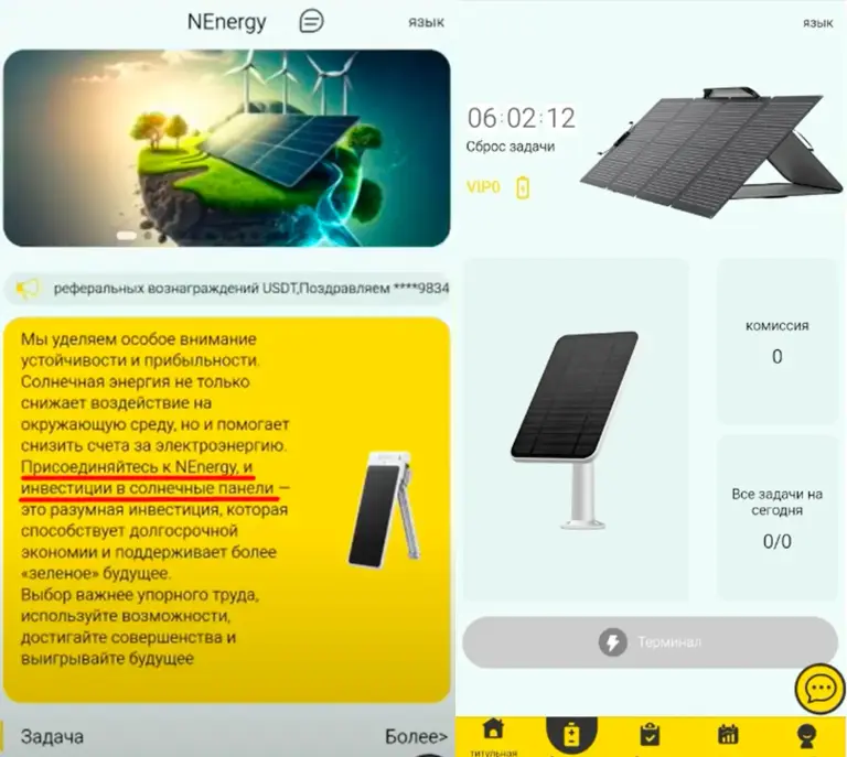 nenergy пирамида отзывы