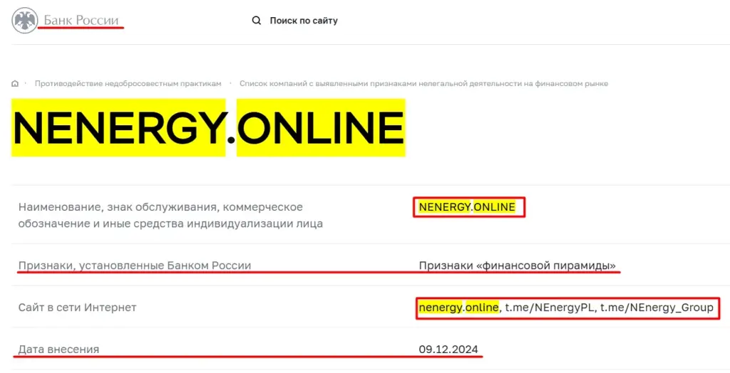 nenergy телеграмм инвестиции