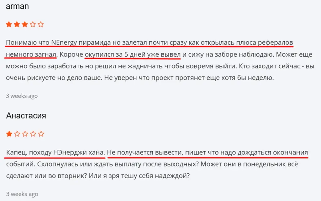 nenergy заработок лохотрон