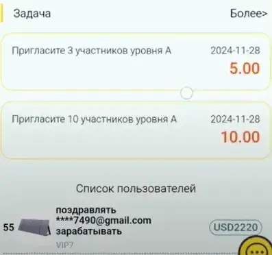 new energy group пирамида