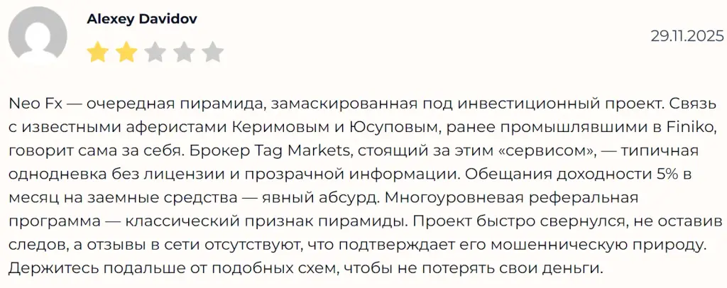 neo fx брокер