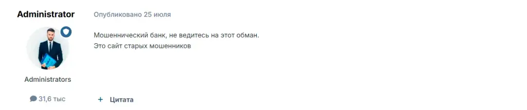 нео тист банк