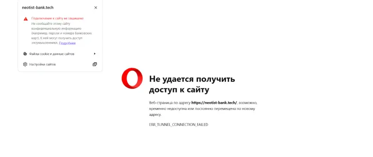 неотист банк отзывы