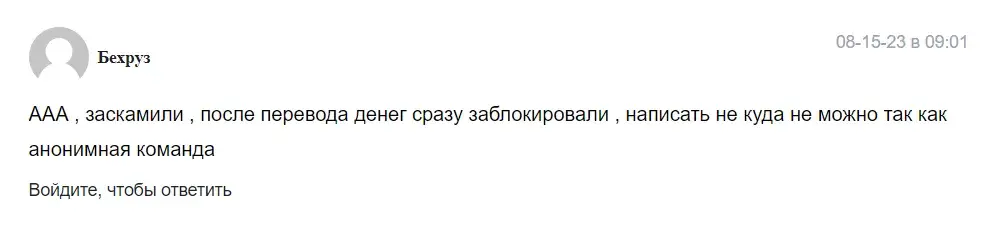 Neo Crypto отзывы