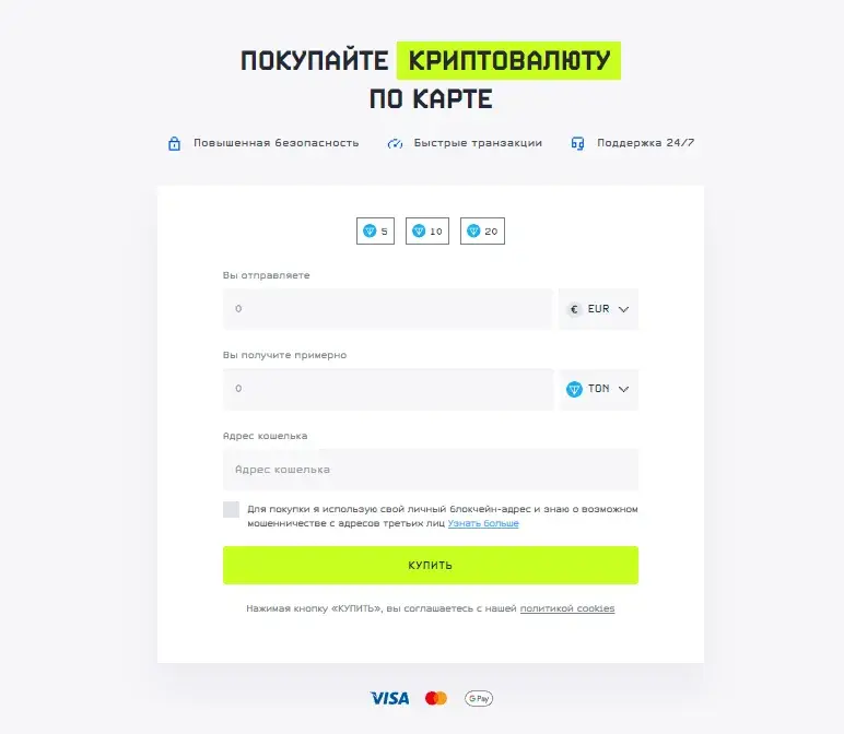 НеоКрипто