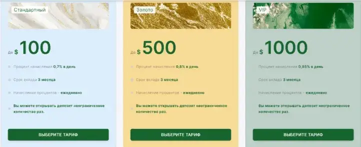 Нефрит Трейд тарифы