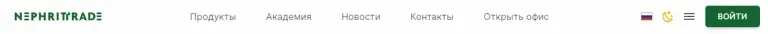 Нефрит Трейд сайт