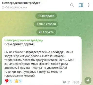 непосредственно трейдер