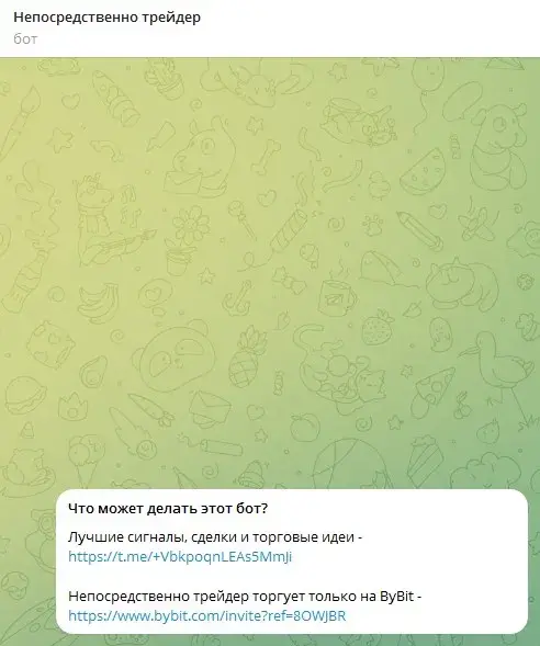 непосредственно трейдер отзывы