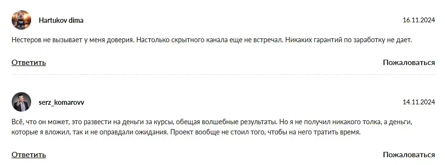Нестеров Марафон