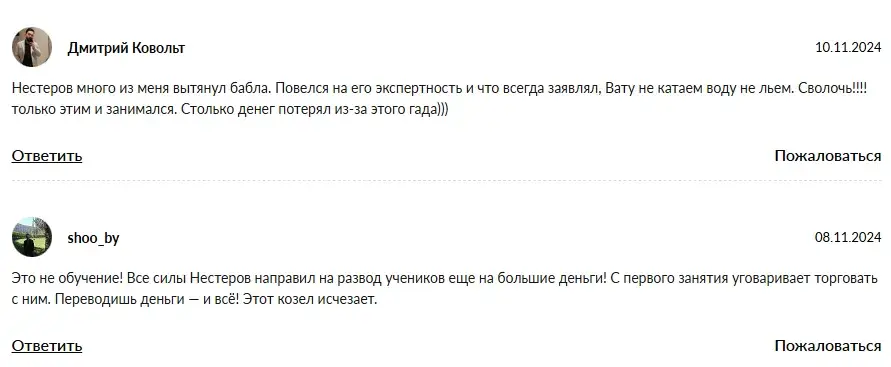 нестеров марафон