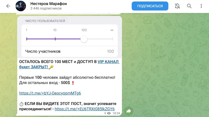нестеров марафон