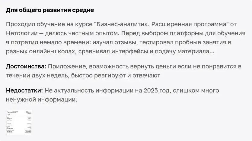 нетология курс бизнес аналитик нетология курс бизнес аналитик