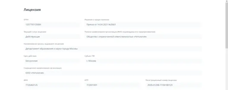 нетология курс бизнес аналитик отзывы нетология курс бизнес аналитик отзывы