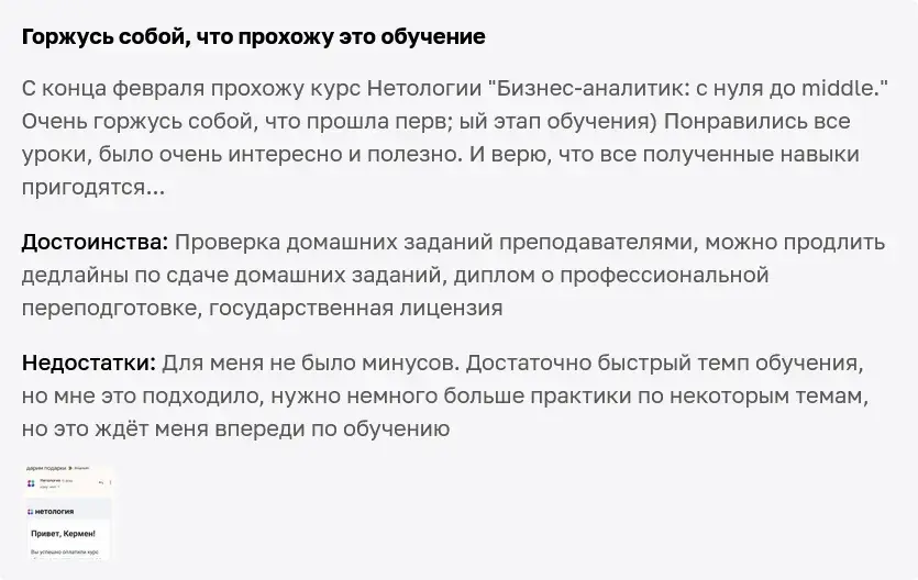 нетология курс бизнес аналитик отзывы нетология курс бизнес аналитик отзывы