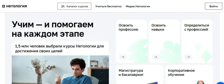 нетология основы трейдинга и инвестиций отзывы