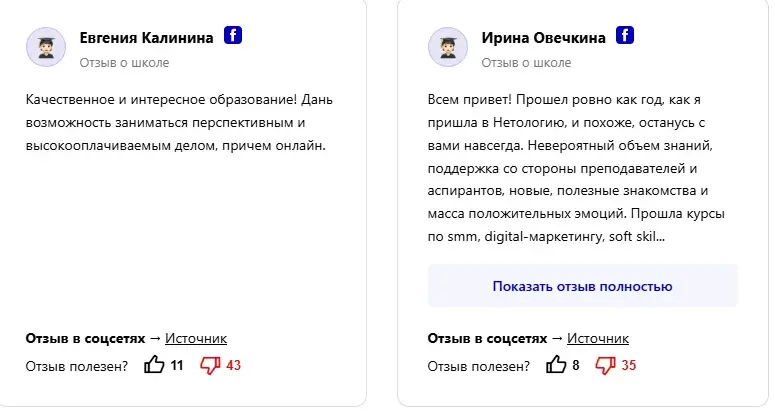 нетология трейдинг и инвестиции