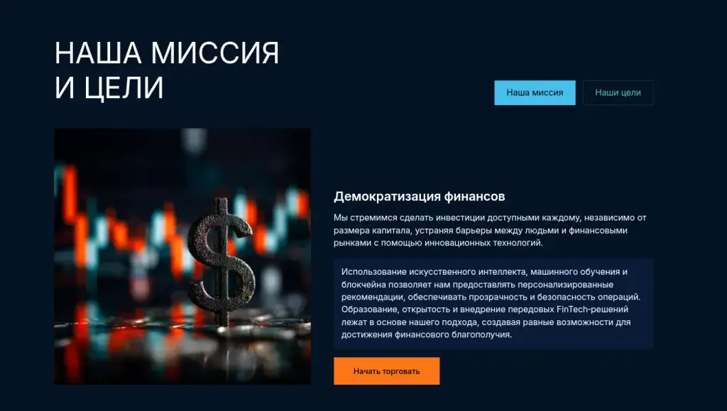 network sphere приложение отзывы брокер