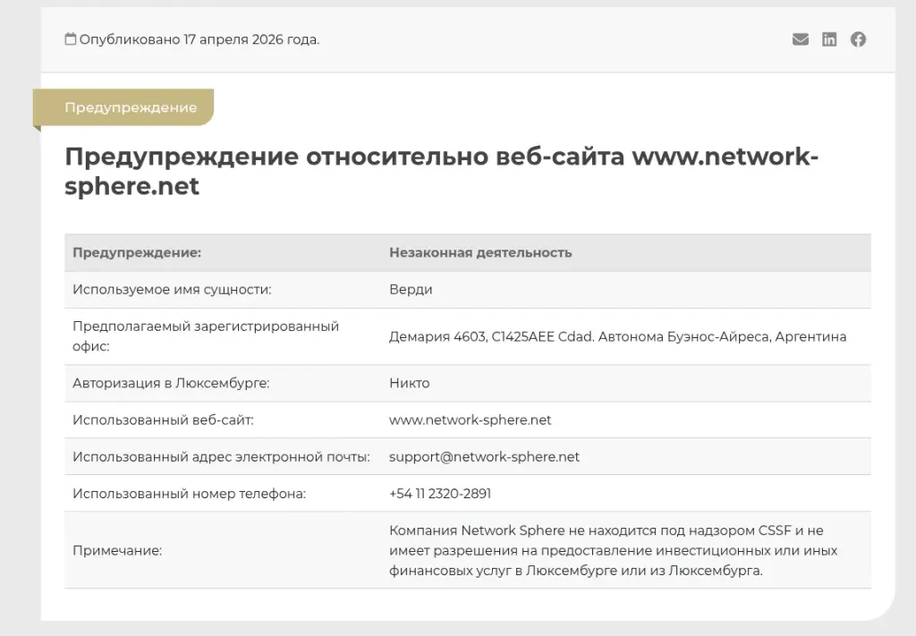 networksphere брокер