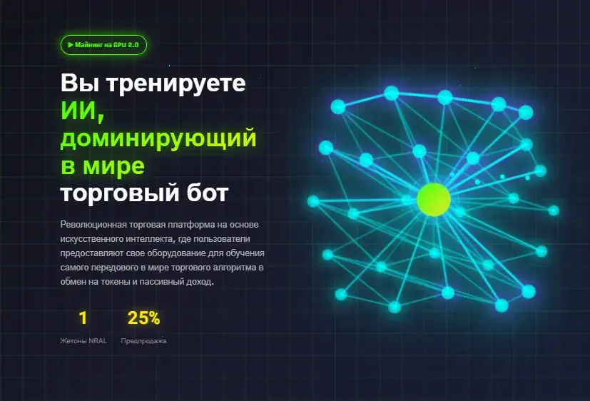 neuraltrade ai neuraltrade ai