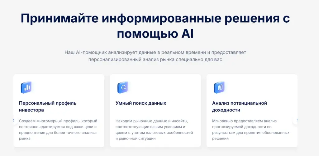 Neuroinvest