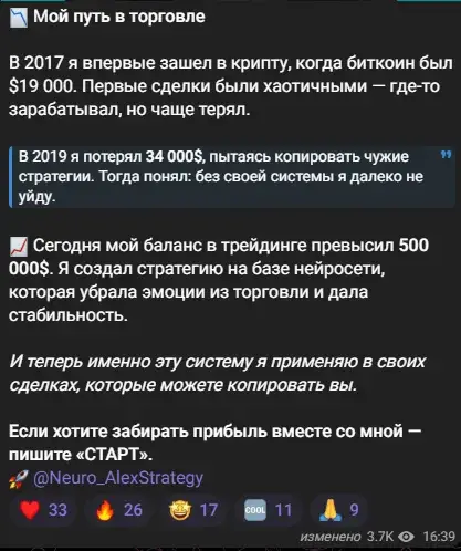 Neuro Strategy