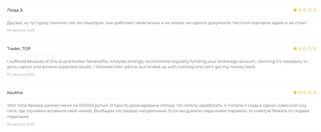 невариспип