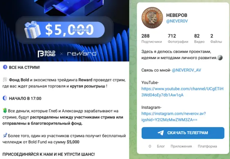 neverov