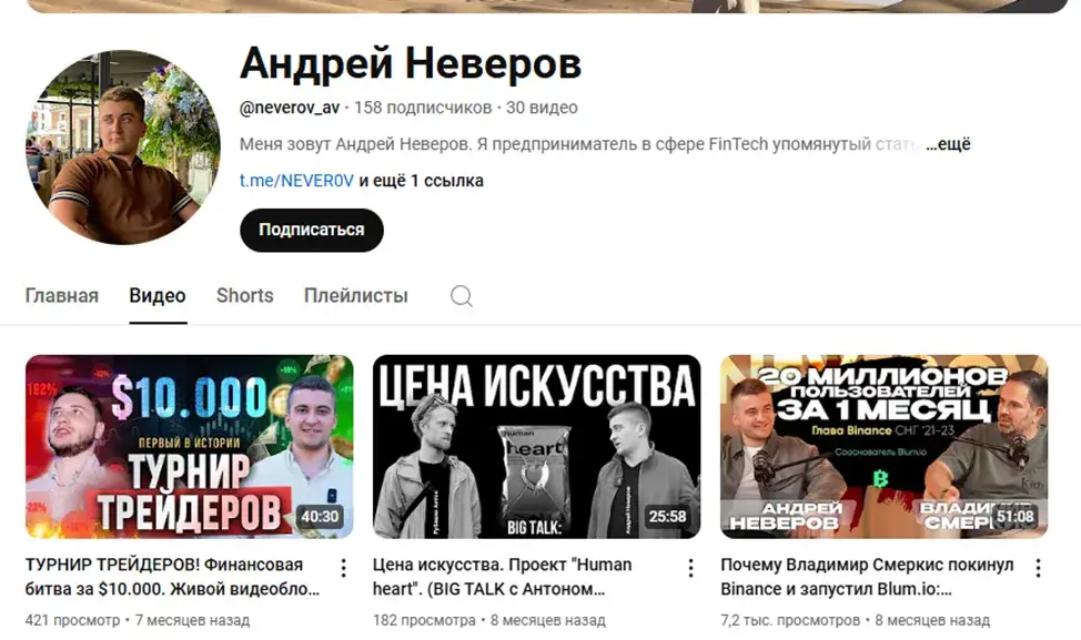 NEVEROV AV