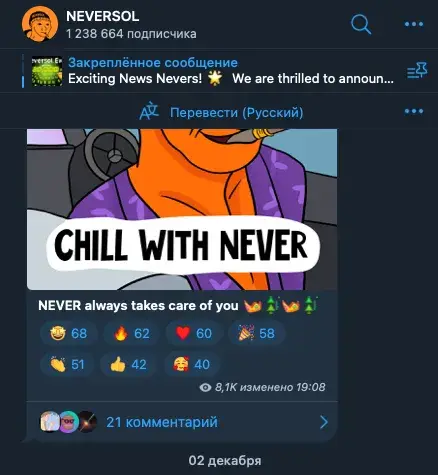 neversol прогноз