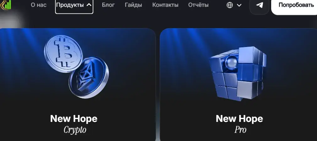 new hope trade