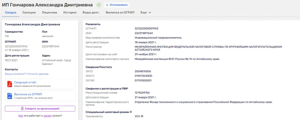 newsence ru отзывы