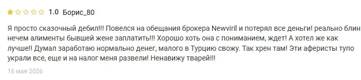 newviril
