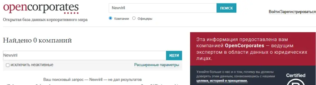 newviril net