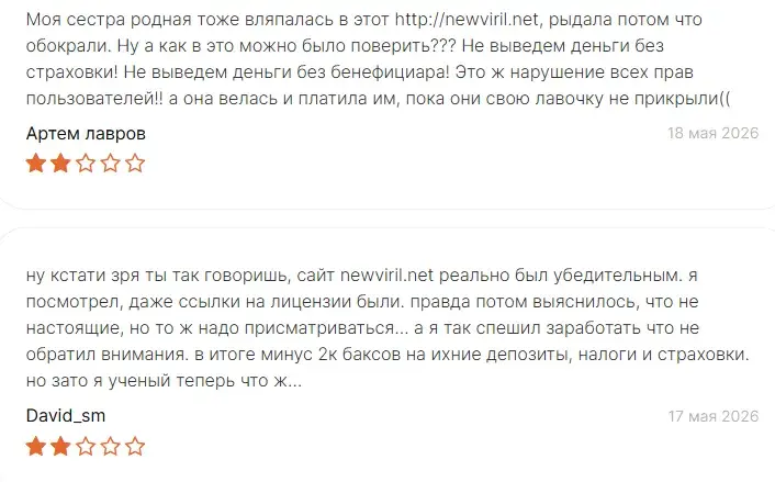 newviril net отзывы