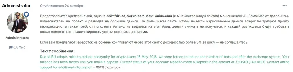 next coins com отзывы