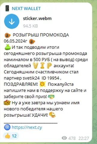 next cy отзывы