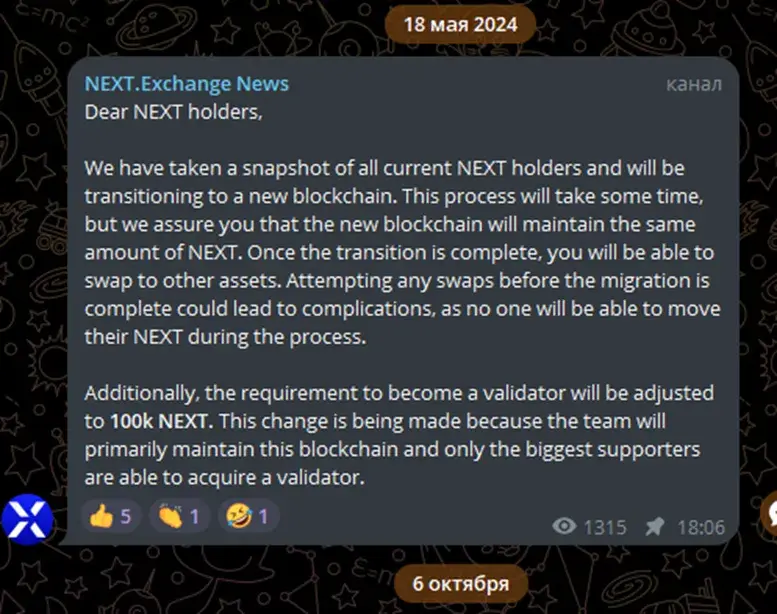 nextex телеграмм