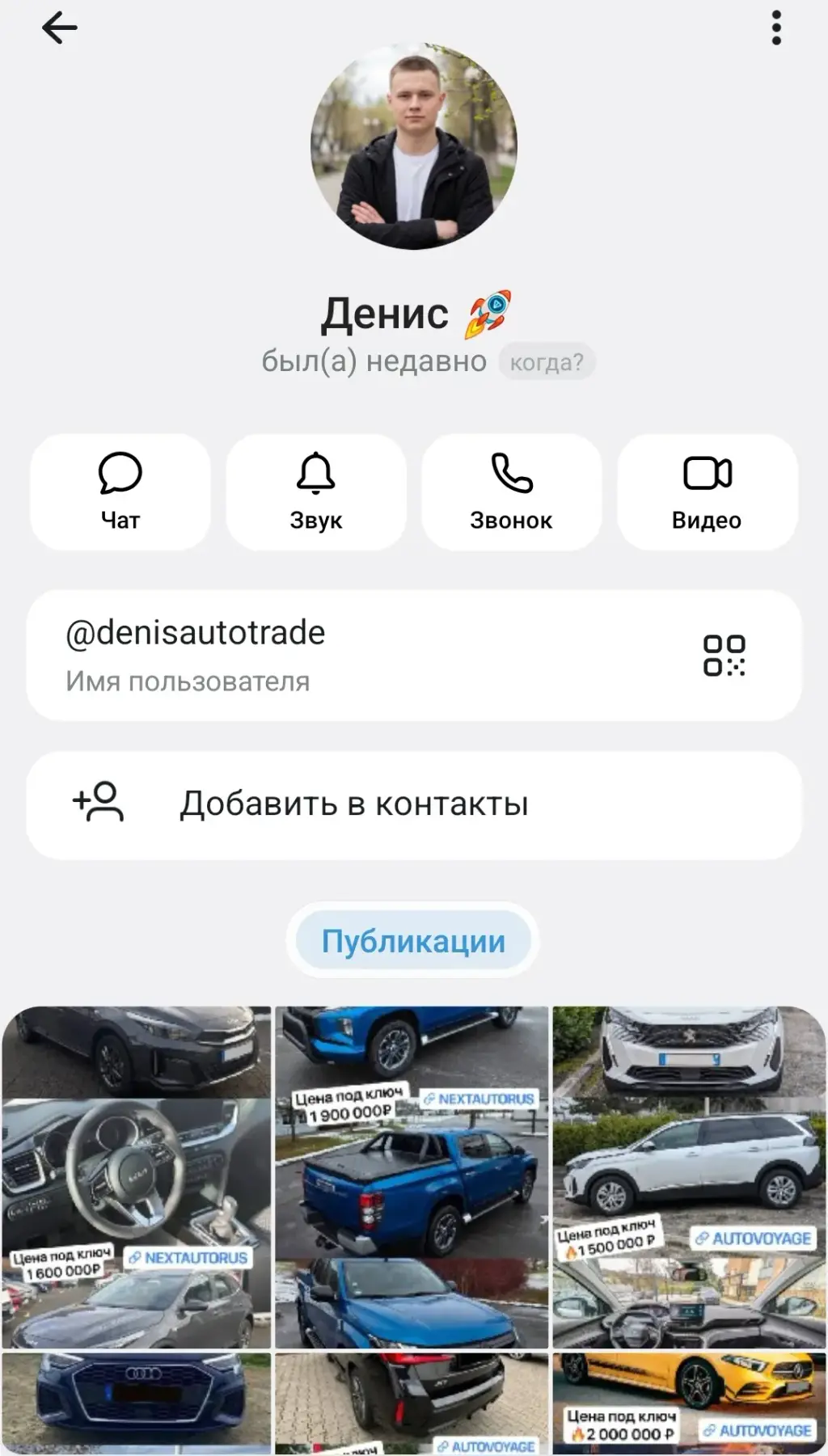 канал nextautorus отзывы