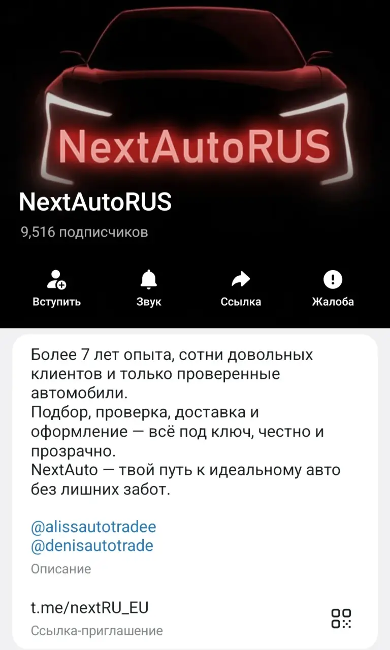 nextautorus отзывы