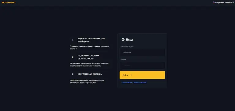 nextmarket online