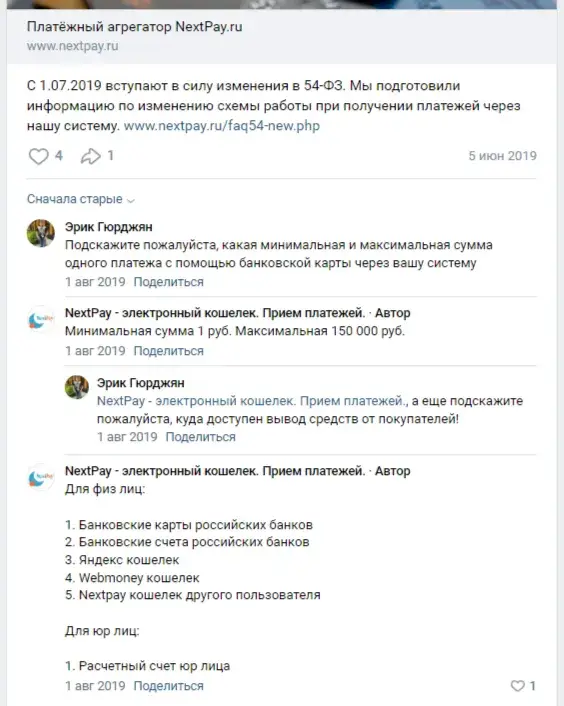 некстпей