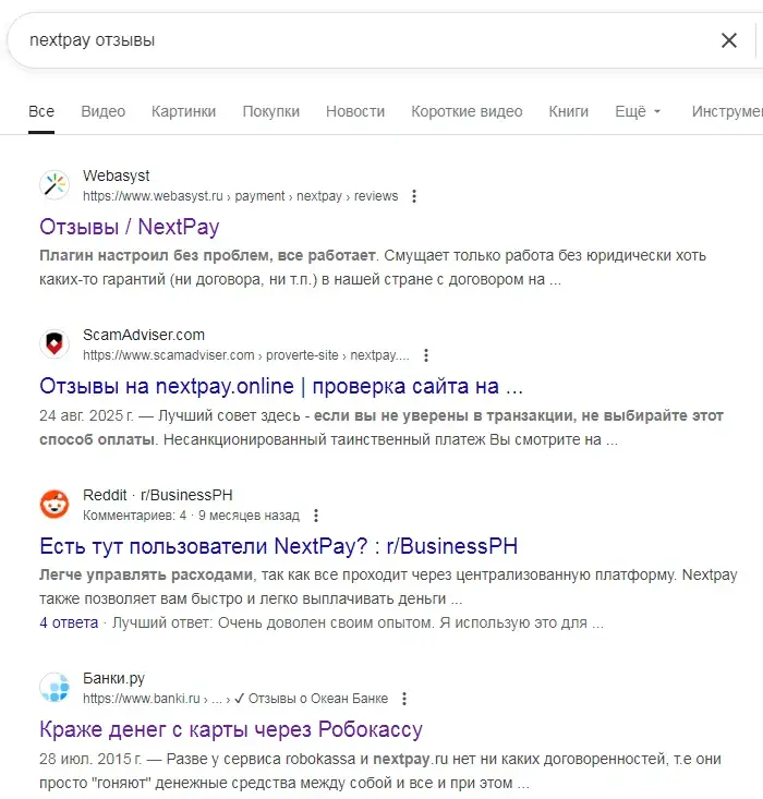 некстпей