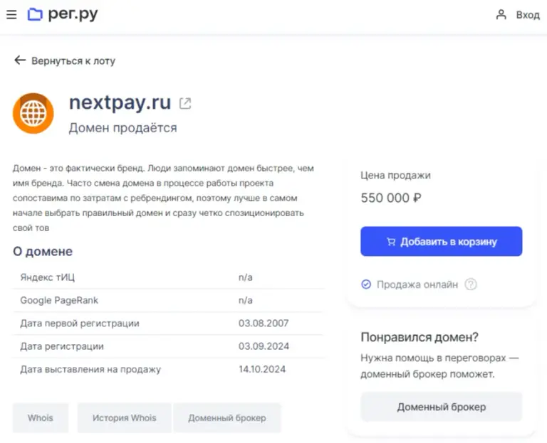 nextpay