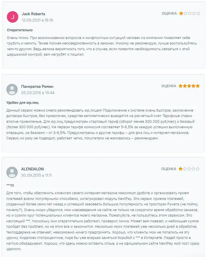 nextpay