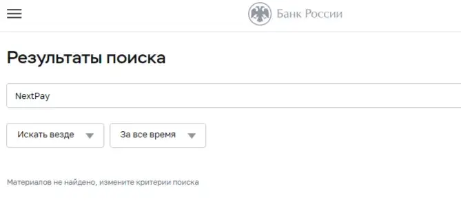 nextpay обменник