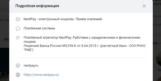 nextpay отзывы