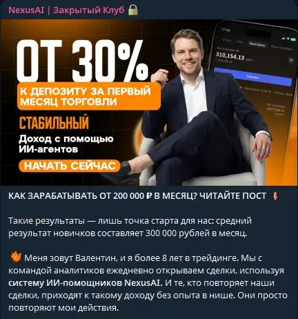 nexus ai закрытый клуб отзывы nexus ai закрытый клуб отзывы